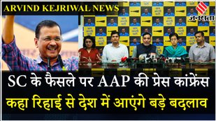 Arvind Kejriwal: Gopal Rai बोले Supreme Court का फैसला देश से प्यार करने वालों के लिए उम्मीद की किरण