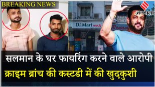Salman Khan के घर फायरिंग केस के आरोपी ने जेल में ही कर ली आत्महत्या, जानिए क्या है मामला | Jansatta