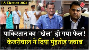 Tweet in support of Arvind Kejriwal by a Pakistani leader