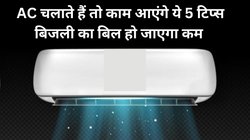 AC चलाते हैं और बढ़ते बिजली बिल से परेशान हैं? इन 5 टिप्स से कम हो जाएगा खर्च, हर महीने होगी हजारों की बचत