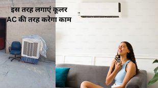 How to avoid humidity due to cooler?How to control humidity in walk-in cooler?Does air cooler increase humidity in room? outdoor cooler for home , cooler moisture control tips , how to control cooler moisture , कूलर से होने वाली उमस को दूर करने के तरीके ,