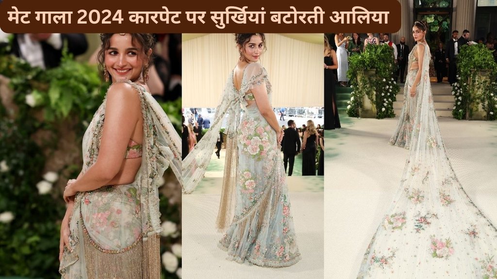 Met Gala looks, Met Gala 2024 theme explained, Met Gala 2024 kim kardashian, garden of time Met Gala, Met Gala 2024 guest list kpop, Met Gala 2024 alia bhatt