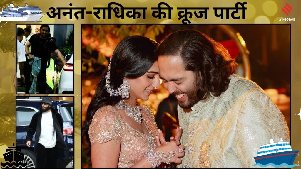Ananat ambani radhika merchant party| RANVEER SINGH| MS DHONI