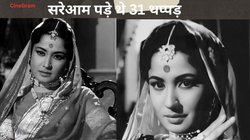CineGram: जब मीना कुमारी पर थी डायरेक्टर की गंदी नियत, इरादों में कामयाब न होने पर एक्ट्रेस को सरेआम जड़वा दिए थे 31 थप्पड़