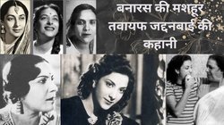CineGram: बनारस की मशहूर तवायफ थीं नरगिस की मां, कर्ज उतारने के लिए बेटी से फिल्मों में करवाया काम, जानिए संजय दत्त की नानी की दिलचस्प कहानी