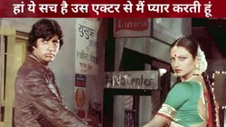 जब अमिताभ बच्चन संग रिश्ते पर रेखा से सरेआम तोड़ी थी चुप्पी, कहा था- मैं कैसे उनसे प्यार किए बिना रह…