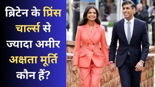 Akshata Murty, Rishi Sunak, Infosys, Sudha Murty