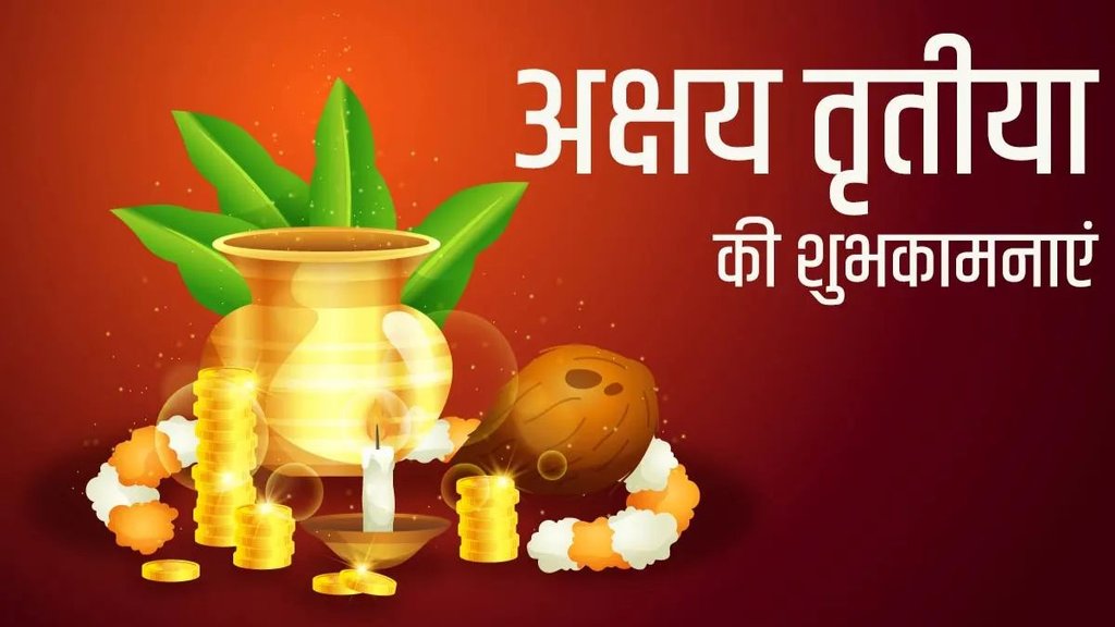 Happy Akshaya Tritiya 2024, akshaya tritiya ki hardik shubhkamnaye sticker