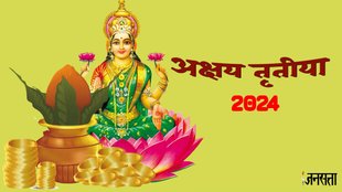 akshay tritiya, Akshay tritiya 2024, Akshay Tritiya 2024 date and time, Akshay Tritiya 2024 pujan vidhi,