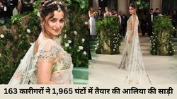 Alia Bhatt Met Gala 2024 Look: 1,965 घंटों में 163 कारीगरों ने तैयार की आलिया भट्ट की ये साड़ी, जानें क्या है खास