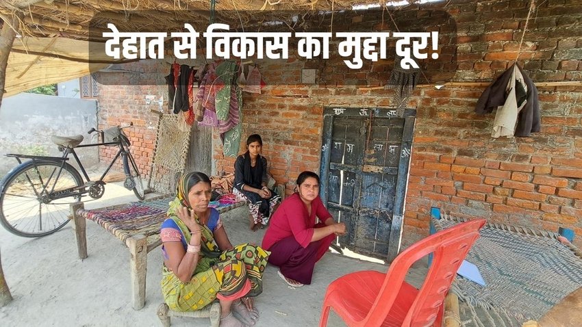 Amethi Rural