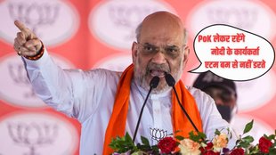 Amit Shah, Amit Shah Atomb Bomb, Loksabha Chunav 2024