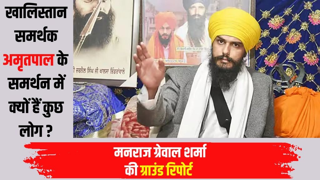 Amritpal Singh