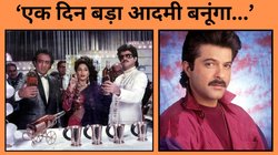 CineGram: ‘हाफ पैंट और सिल्क की शर्ट…’, जब मां के हाथ के सिले अनिल कपूर के कपड़ों का पार्टी में उड़ा था मजाक, रो-रोकर एक्टर ने कही थी ये बात