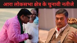 Arrah Lok Sabha Chunav Result 2024: आरा में बीजेपी को पछाड़ सुदामा प्रसाद ने दर्ज की जीत