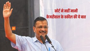 Arvind Kejriwal, Arvind Kejriwal Bail, Arvind Kejriwal Bail News