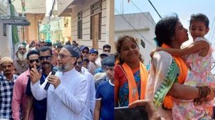 Asaduddin Owaisi | Lok Sabha Elections