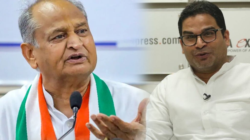 Ashok Gehlot-Prashant Kishore, Loksabha Chunav 2024