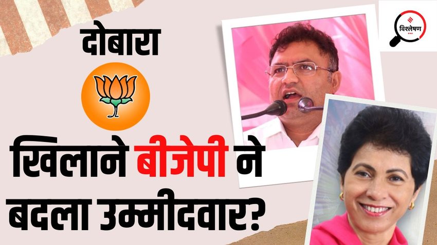 Ashok tanwar Kumari selja
