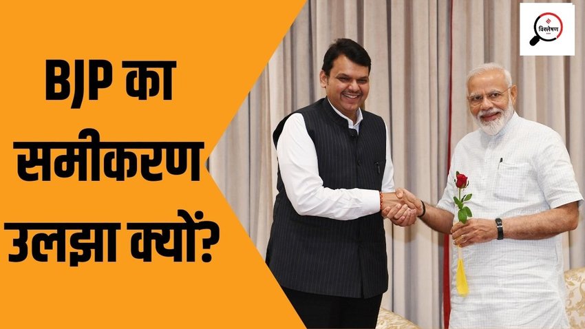 BJP | maharashtra election| loksabha chunav