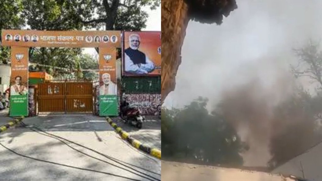 दिल्ली बीजेपी के दफ्तर में आग लगने की सूचना (PhotoANI) दिल्ली बीजेपी के दफ्तर में आग लगने की सूचना (PhotoANI)