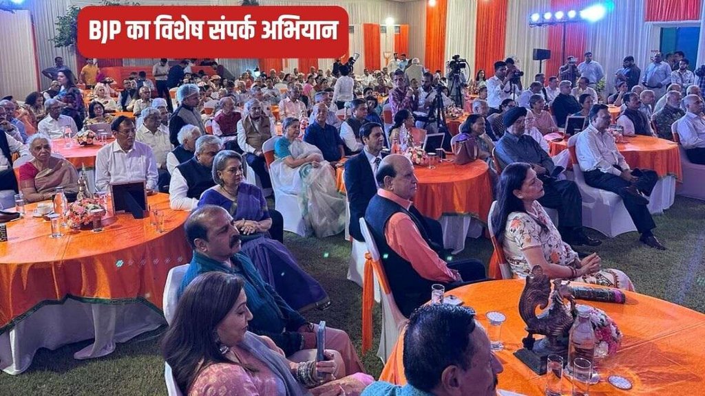 BJP, Dinner pe Charcha, Lok Sabha Chunav