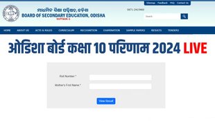 bse odisha result, bse odisha 10th result 2024, bse odisha 10th result 2024 date, orrisaresults.nic.in, bseodisha.nic.in, bse odisha board result