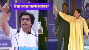Akash Anand, Mayawati, BSP