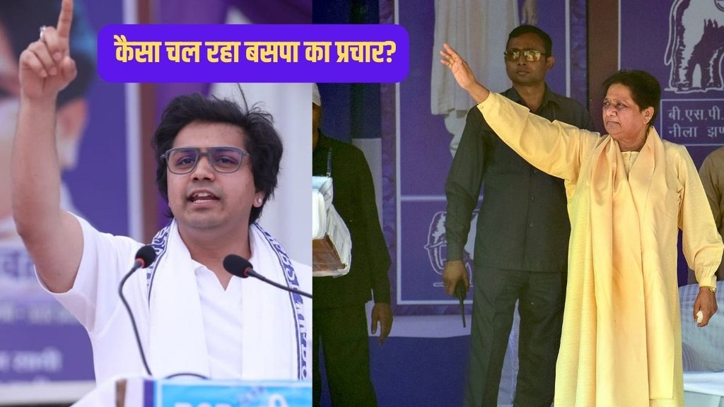 Akash Anand, Mayawati, BSP