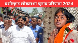 Basirhat Election Result, Basirhat Election Result 2024, Basirhat Lok Sabha Result