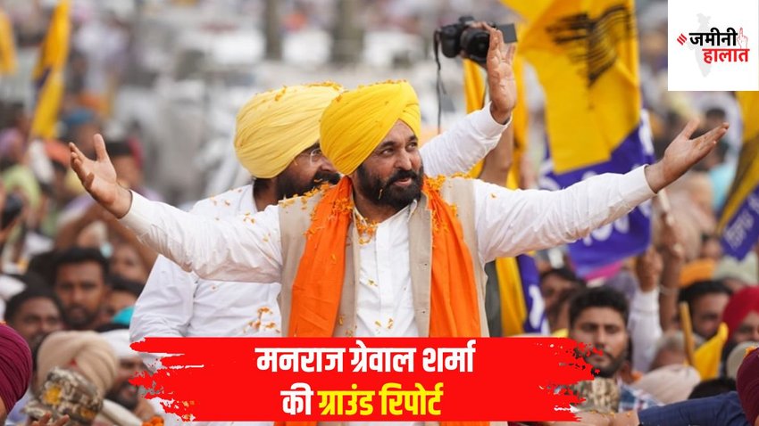 Bhagwant Mann