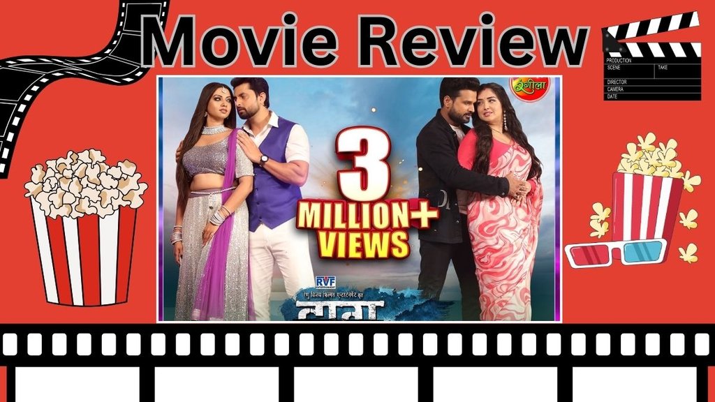 Bhojpuri Adda, Bhojpuri Film Daag Ego Lanchan, Bhojpuri Film Daag Ego Lanchan Review In hindi
