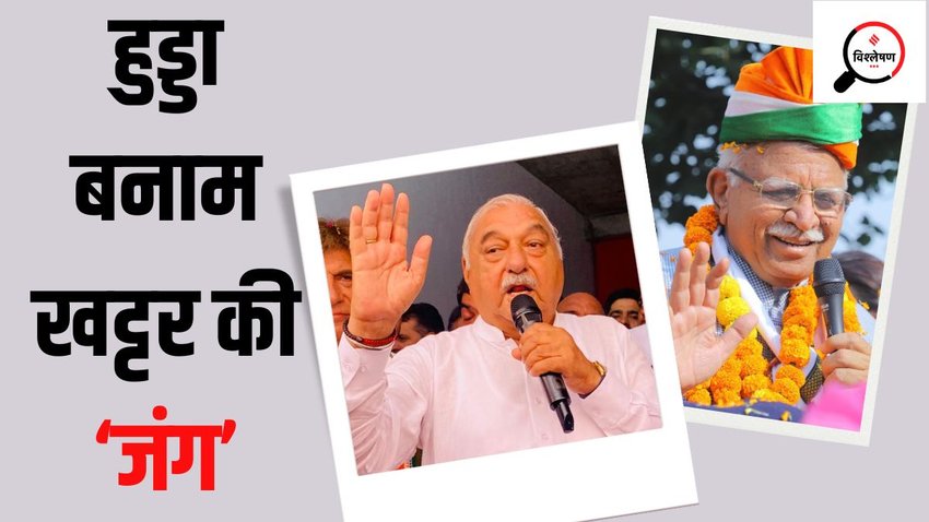 Bhupinder Singh Hooda