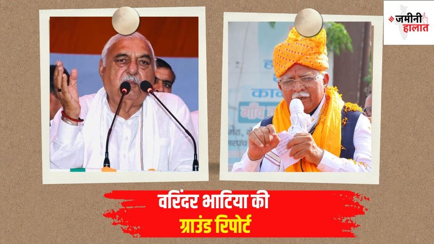 Bhupinder Singh Hooda
