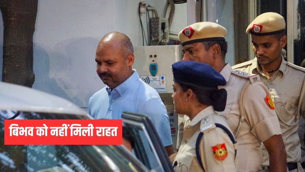 Bibhav Kumar, Bail, Swati Maliwal, Swati Maliwal Case