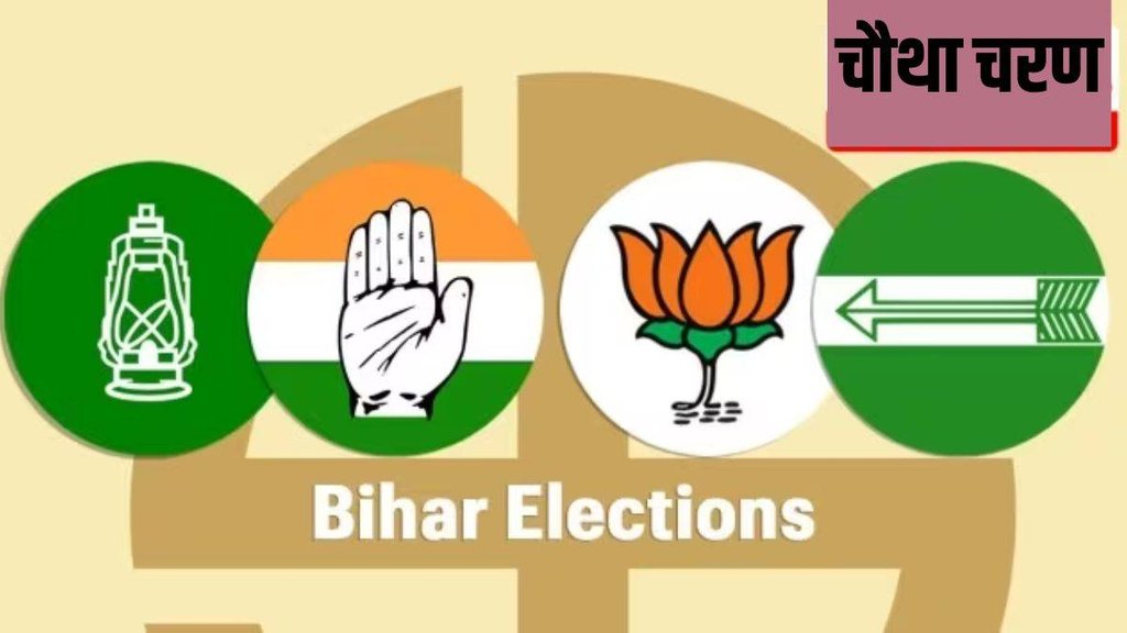Bihar Election, 4th Phase of Lok Sabha Elections, Millionaire Candidates
