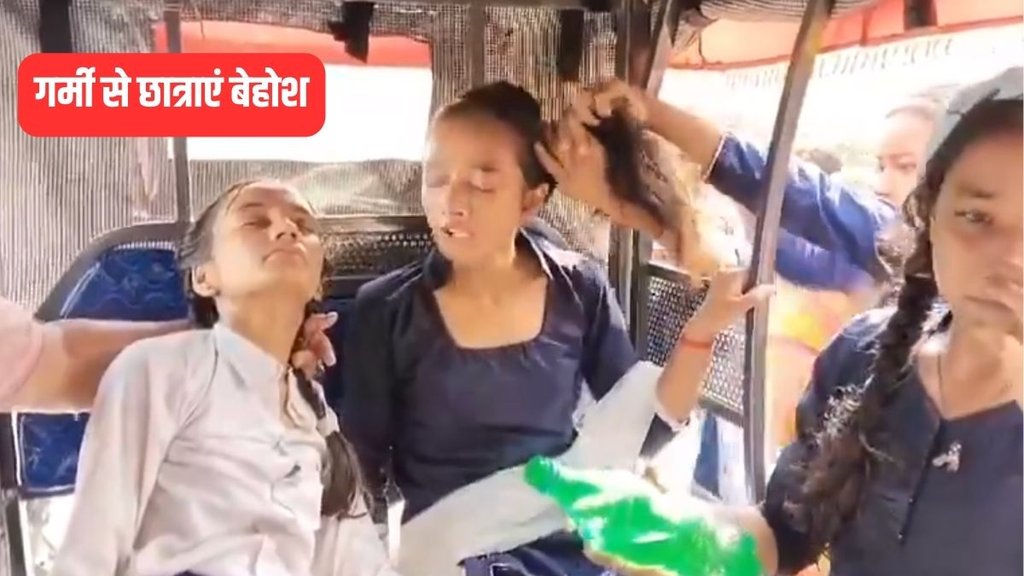 Bihar News, heat wave, sheikhpura