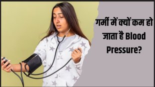 Low Blood Pressure । Low Blood Pressure In summer । Low Blood Pressure Remedy