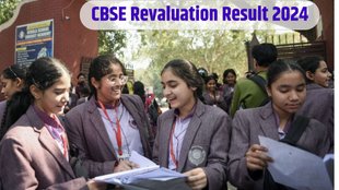 cbse results 2024, cbse revaluation 2024 date, cbse re evaluation 2024 result