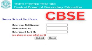 cbse compartment result, cbse 12th compartment result 2024, cbse compartment result 2024 kab aayega