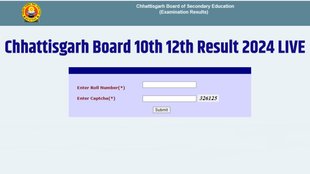 cgbse 10th result 2024, cgbse 12th result 2024, cgbse result 2024, cgbse result, cg board result, cg board result 2024, cg board 10th result 2024, cg board 12th result 2024