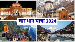 Chardham Yatra 2024, Chardham Yatra 2024 registration, kedarnath, badrinath, gangotri, yamunotri,