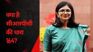 CRPC 164 | Swati Maliwal