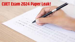 CUET Exam 2024 Paper Leak, CUET Exam 2024 PayPal Leak in Kanpur, CUET Exam 2024 Paper Leak Rumor, CUET Exam 2024 Paper Leak in Kanpur, Maharana Pratap Group of Colleges, Maharana Pratap Group of Colleges Paper Leak