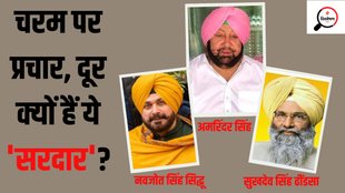 Captain Amarinder Singh Sukhdev Singh Dhindsa