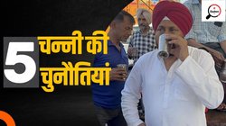 Punjab Lok Sabha Chunav: दलित वोटों पर कब्जे की लड़ाई में फंसे पंजाब के पूर्व दलित सीएम