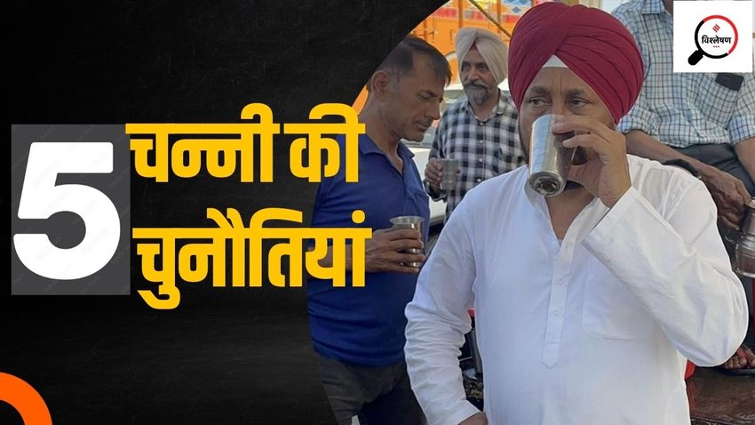 Charanjit Singh Channi