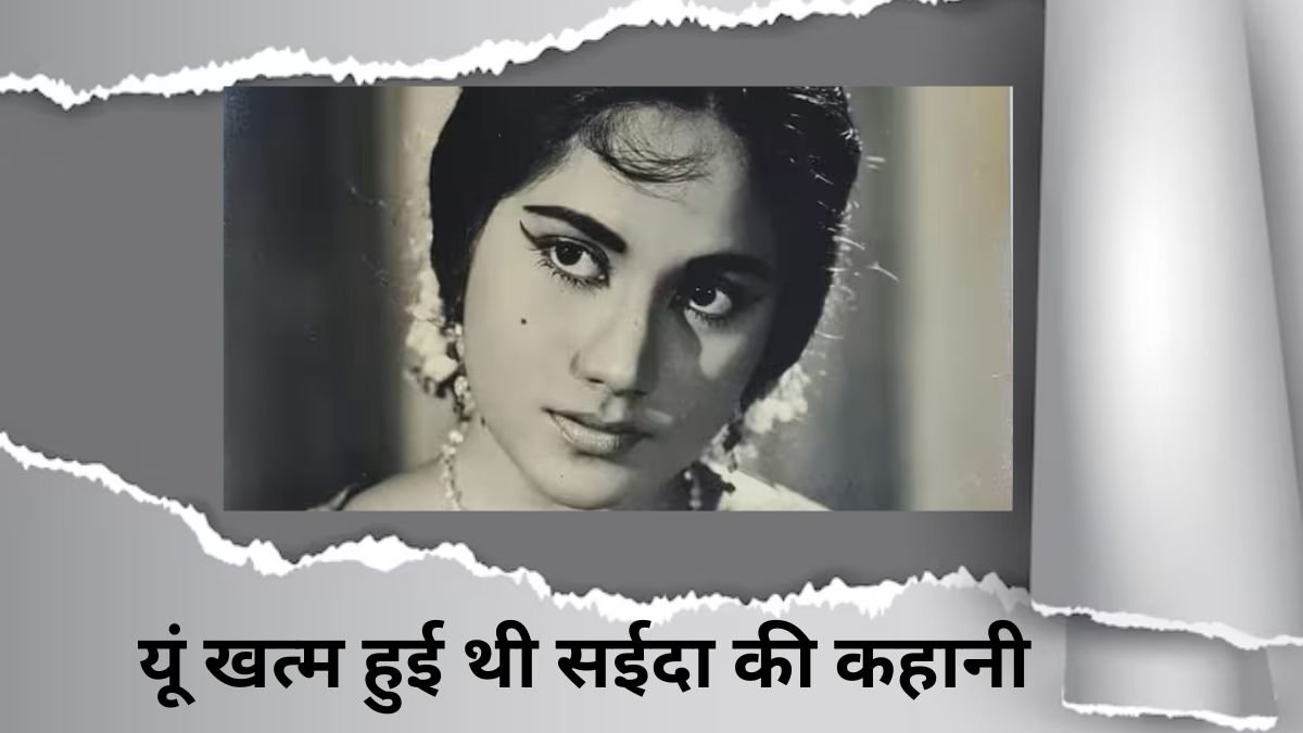 CineCrime, Bollywood, Sayeeda khan