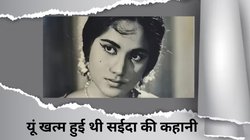 CineCrime: शराब के नशे में धुत पति ने गोलियों से भूनकर उतारा मौत के घाट, इस एक्ट्रेस का हुआ था दर्दनाक अंत