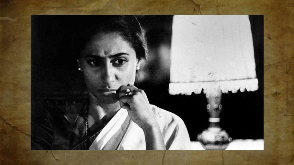 CineGram, Smita Patil
